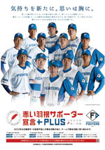 ファイターズ2022