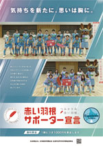 エスポラーダ2022