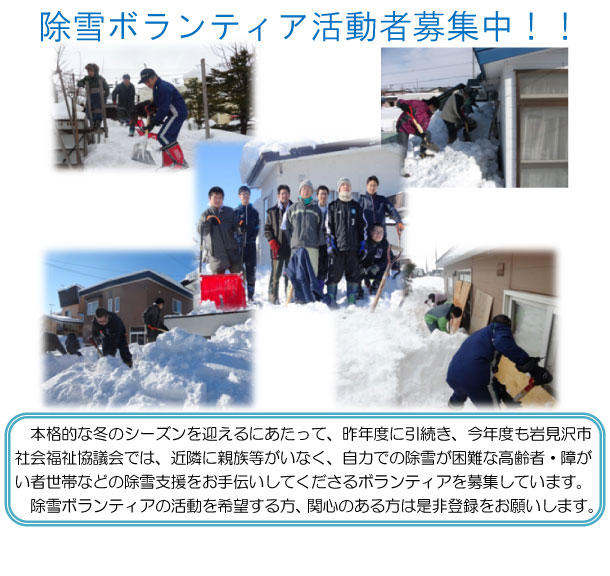 kyodo1 除雪ボランティア