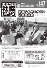 最新号表紙