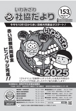 最新号表紙